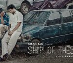 M_Id_403377_Ship_of_theseus